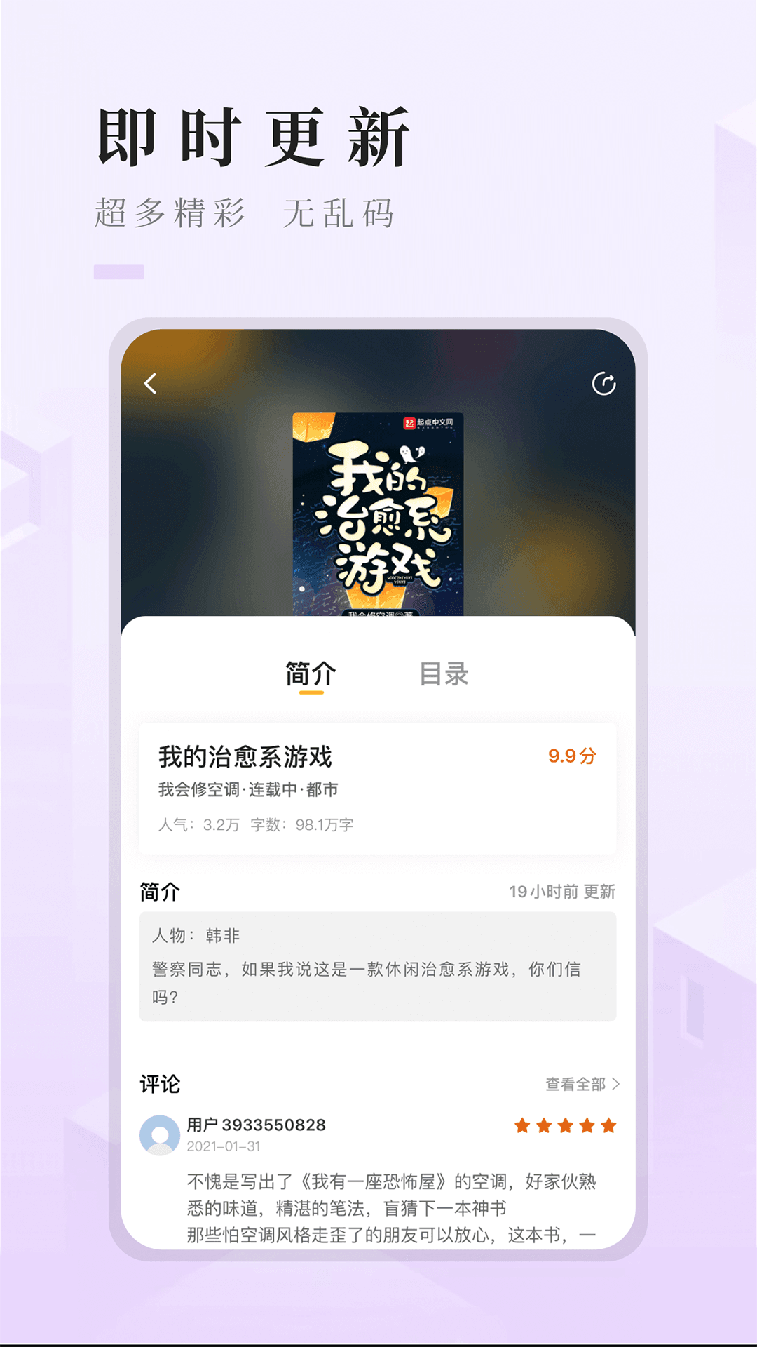 快眼看书迷手机版App下载