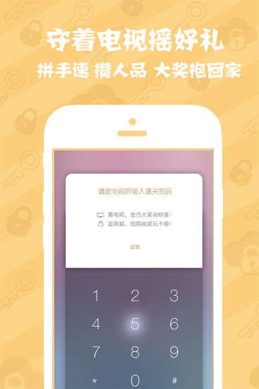 看苏州app官方版下载