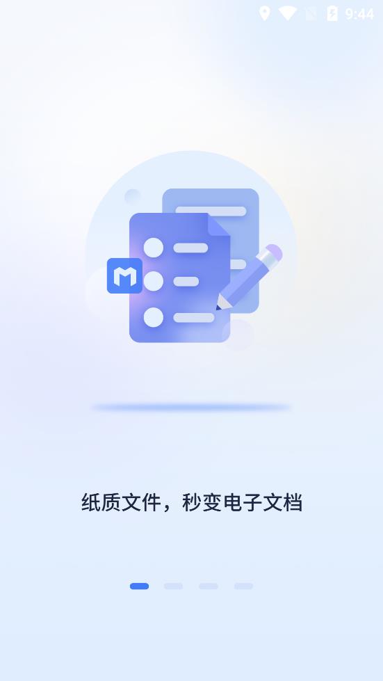 蘑菇易办公app最新版