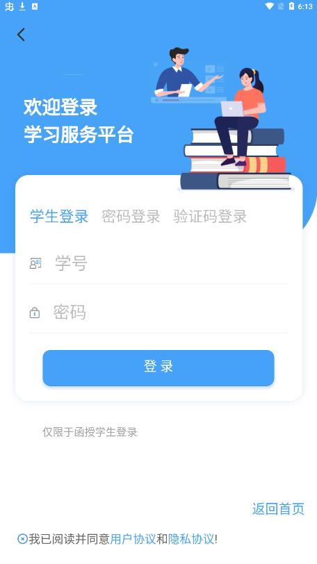 云南师范大学七课堂免费版