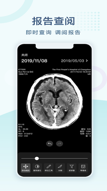 常州一院网上预约挂号官方版