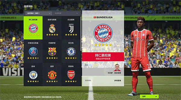 fifa online4