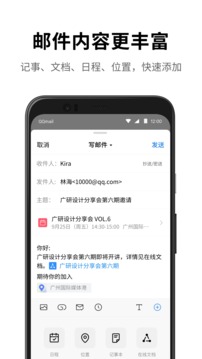 qq邮箱免费版