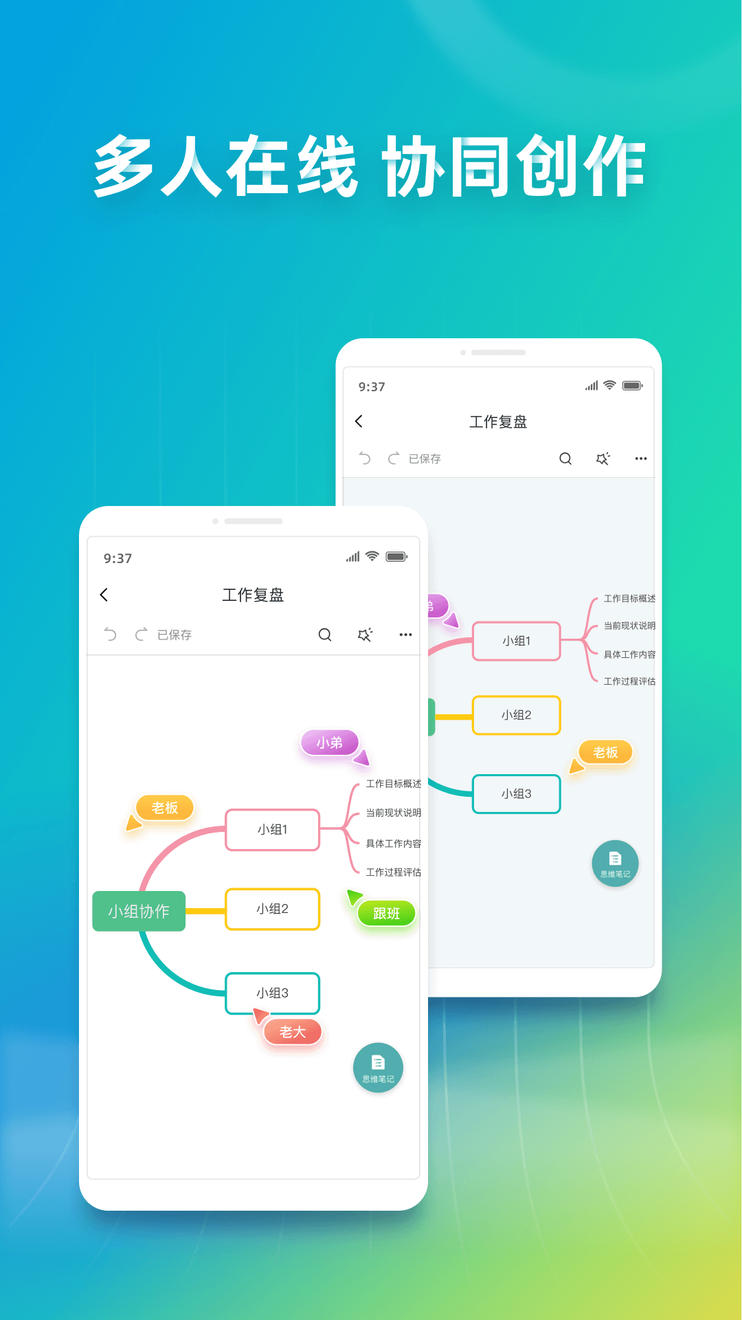 processon官网版