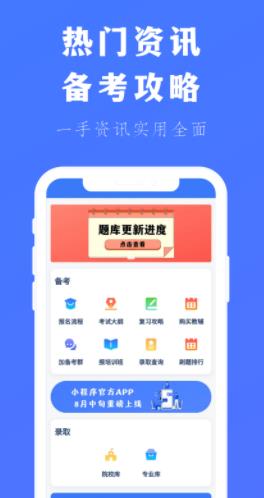 专插本刷题宝app最新版