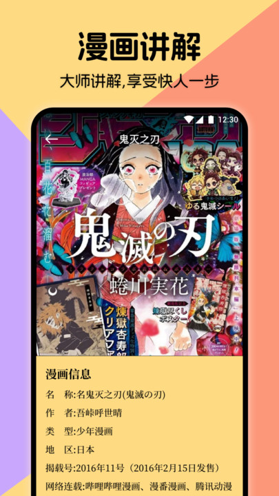 歪歪漫画网