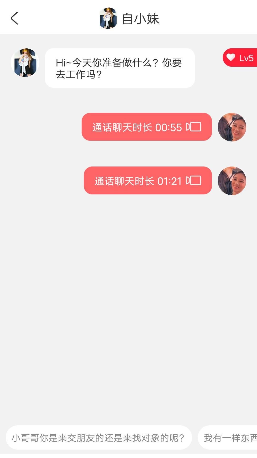 一刻交友