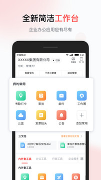 移动彩云app