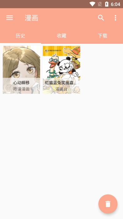 怦然心动漫画全集