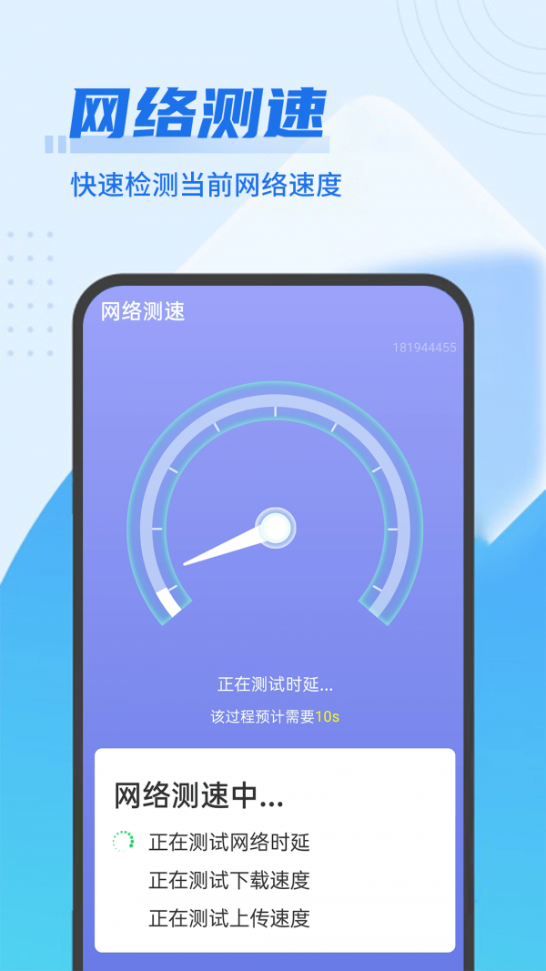 青春wifi超级快连经典版