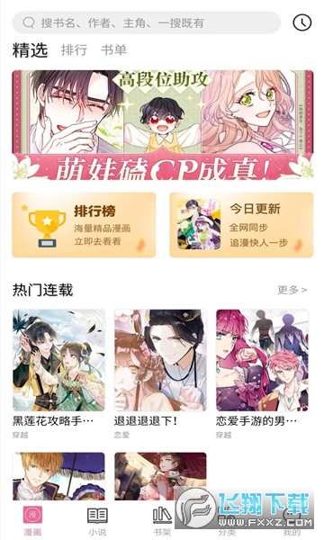 皮哈漫画免费阅读版