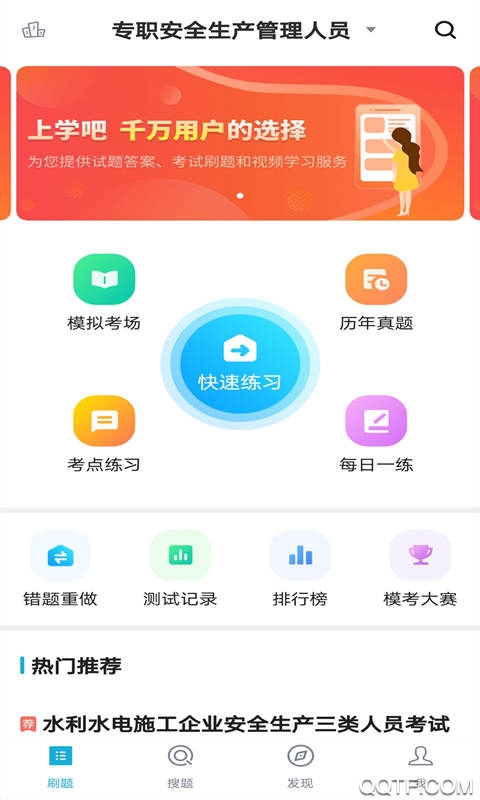 水利三类人员题库app手机版