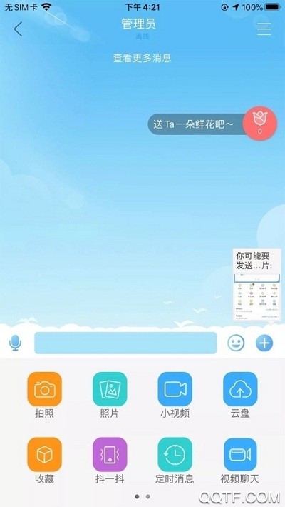 务川人人通app手机版