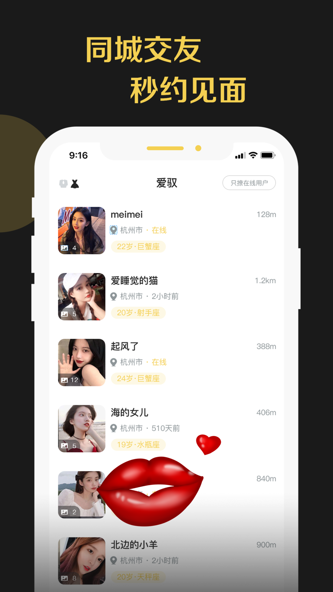 爱驭交友app官方版