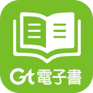 Gt电子书正式版