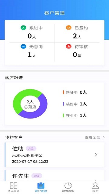 金刺猬助手app最新版