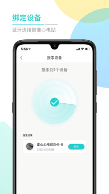 ABC健康APP最新版