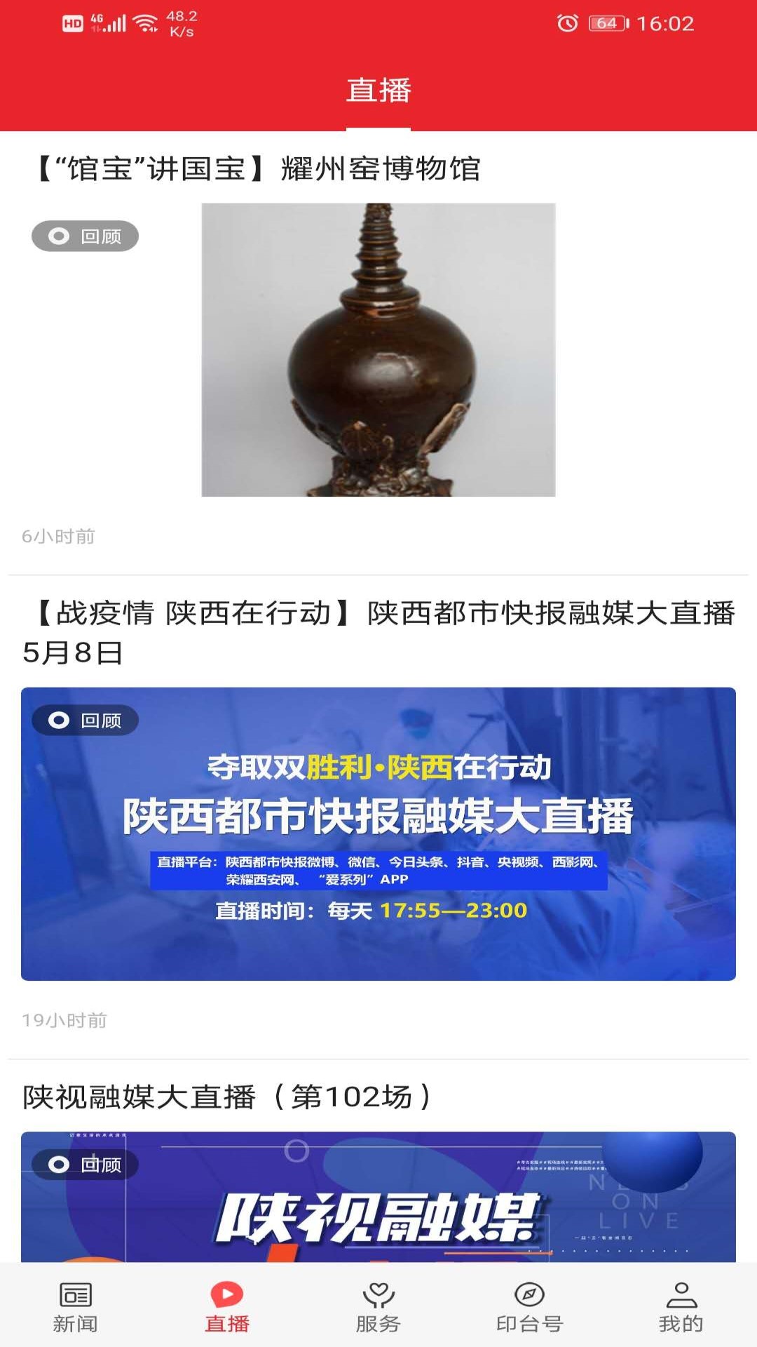 爱印台升级版