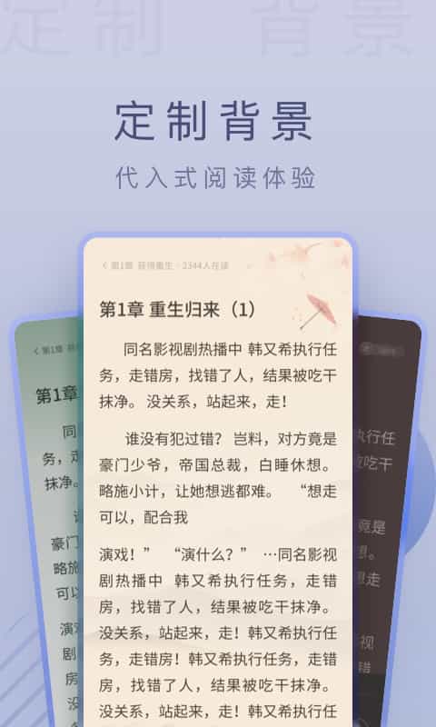 爱读小说极速版最新版