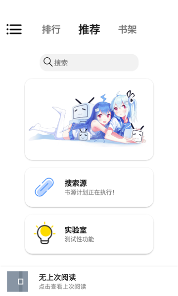 书说app最新版