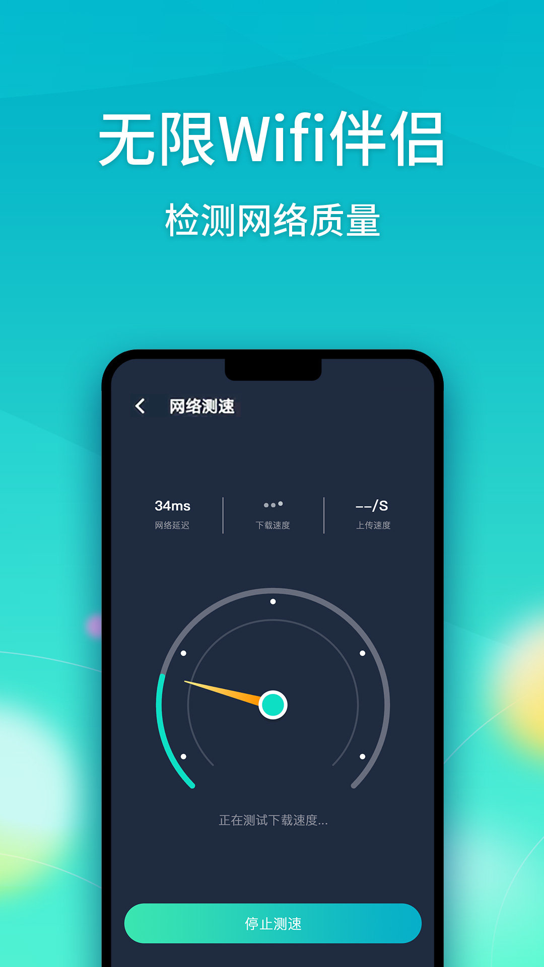 无限Wifi伴侣精简版