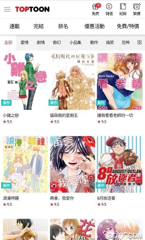 西瓜漫画