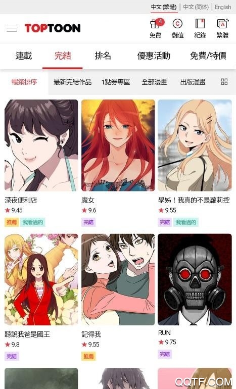 西瓜漫画