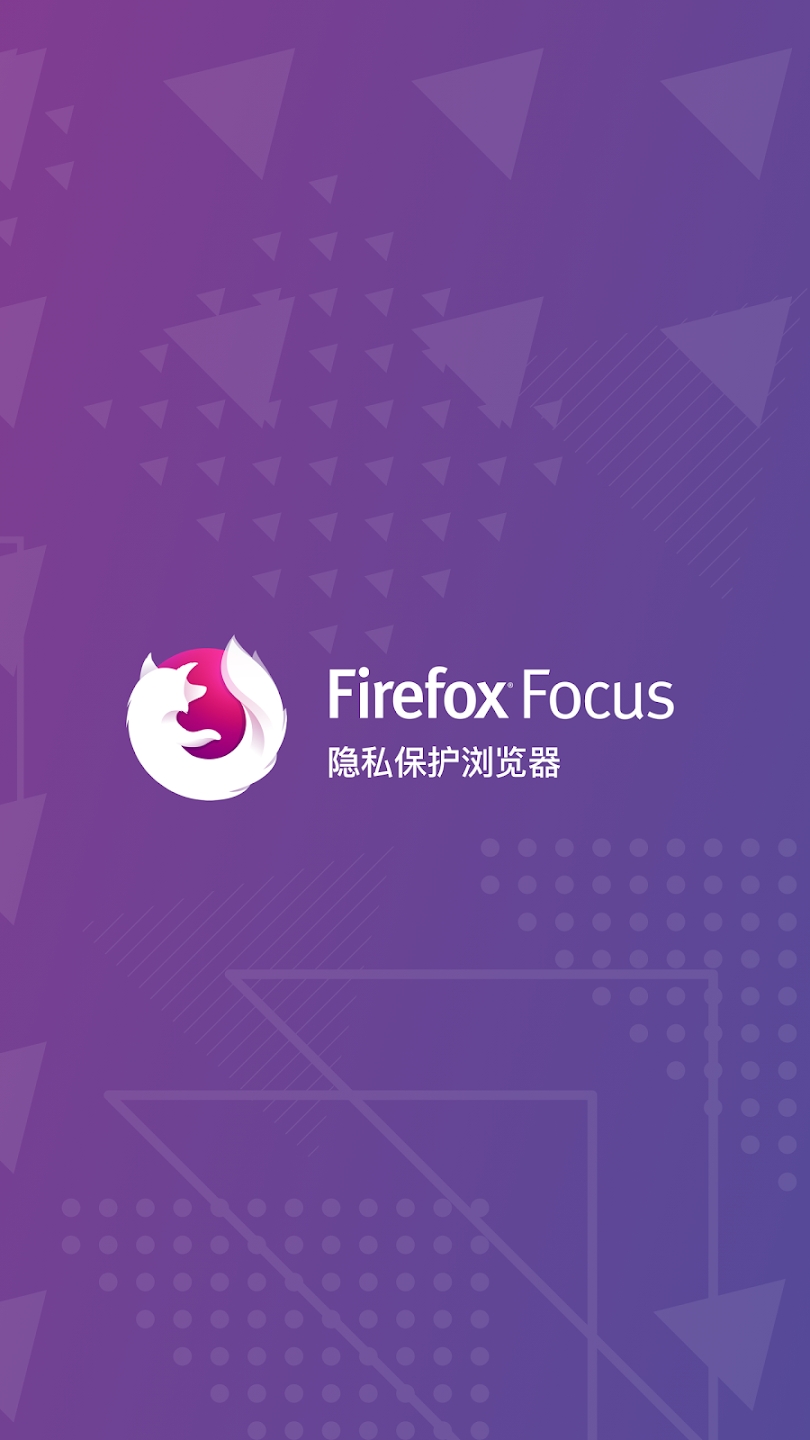 Firefox Focus最新版