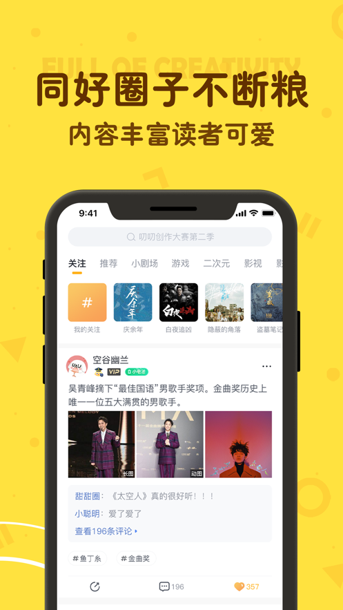 叨叨记账App官方版