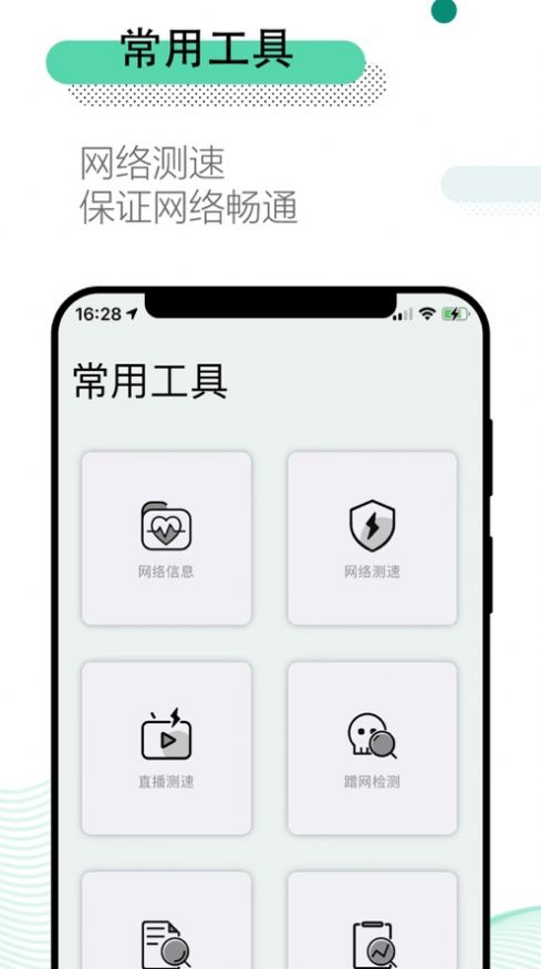 万能wifi管家极速版