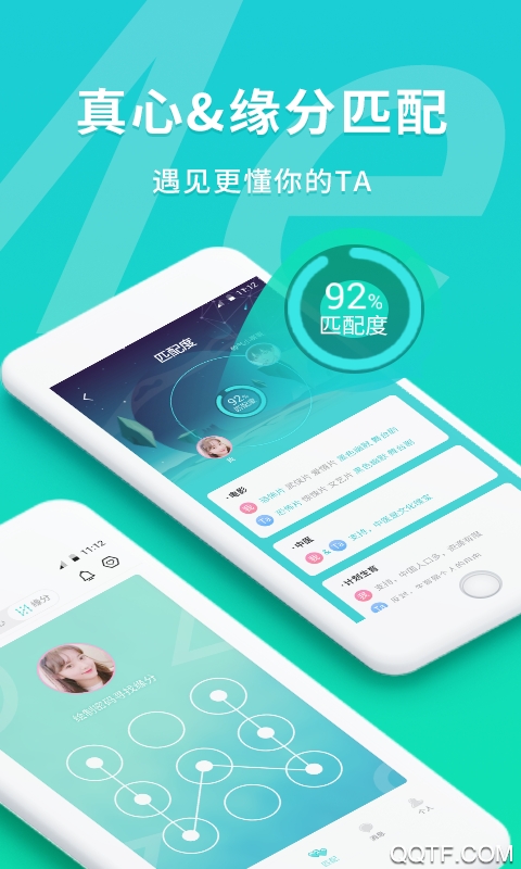 MEU颜值匹配交友app最新版