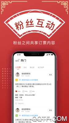 德云天团欢乐喜剧人app最新版