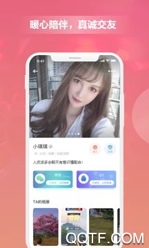 柚汁陪玩app最新版