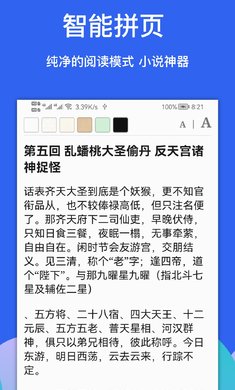 Alook浏览器破解版