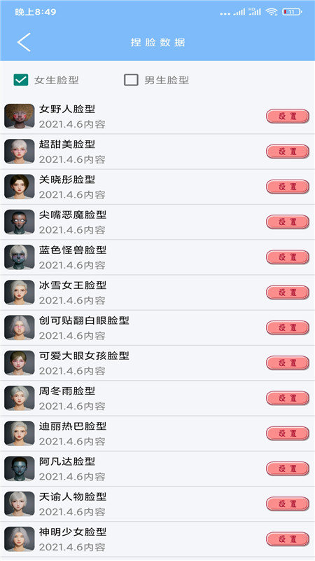 超广角大师App