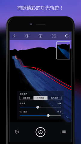 慢快门相机app安卓版