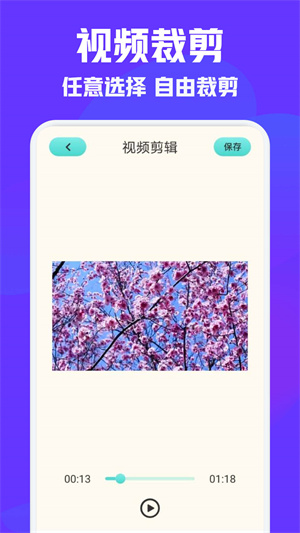 vm视频剪辑app