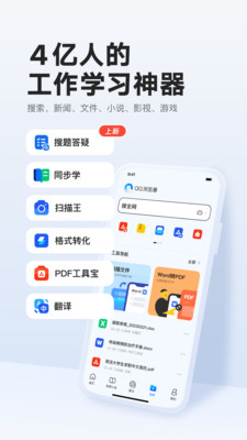 qq浏览器软件