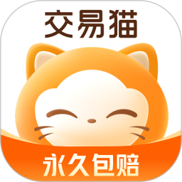 交易猫游戏账号交易平台正式版