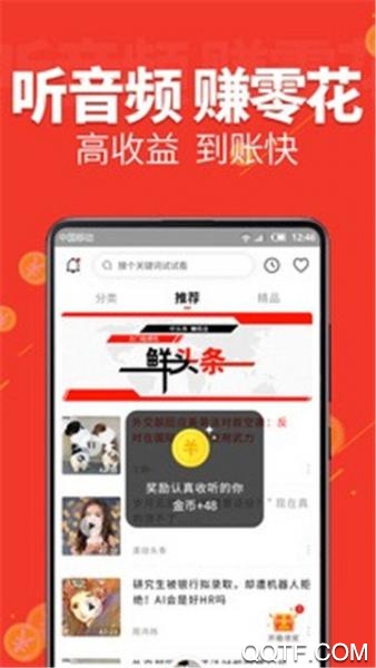 泡汁儿app手机版