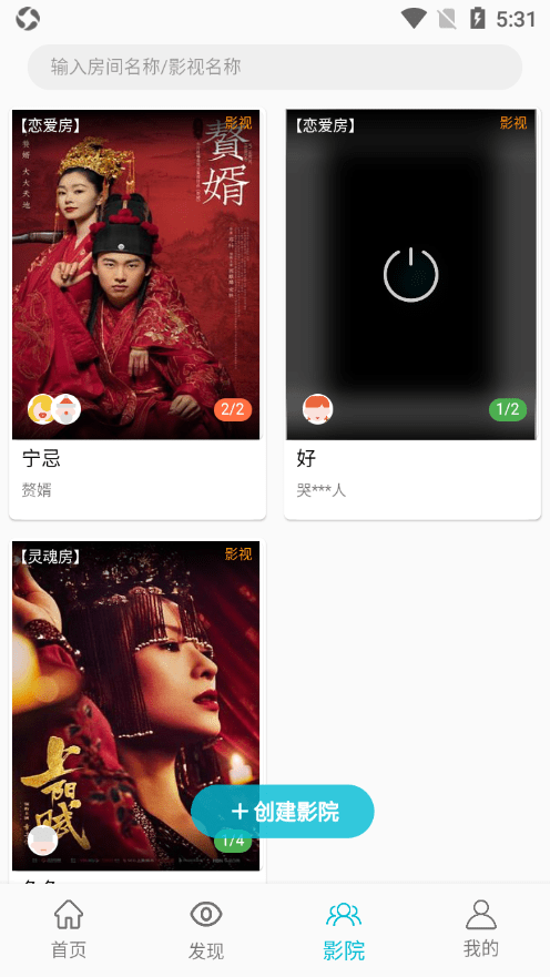 鲨鱼影视5.2.8app