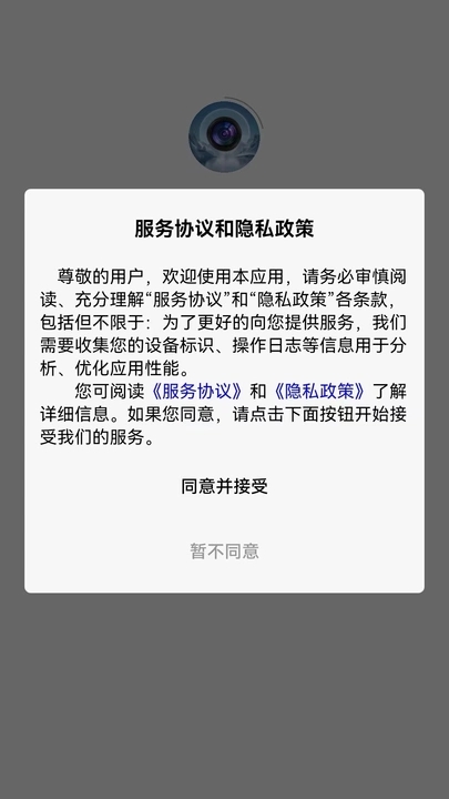 任意门水印相机下载安装APP