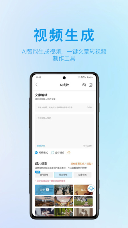 AI视频大师软件官方版