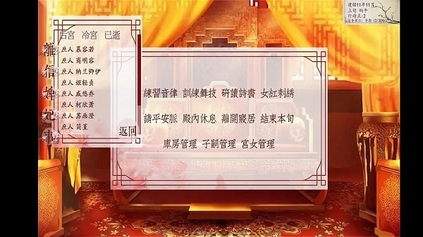 深宫曲最新版