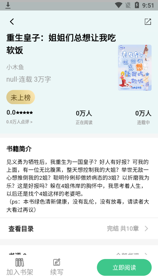 青竹小說