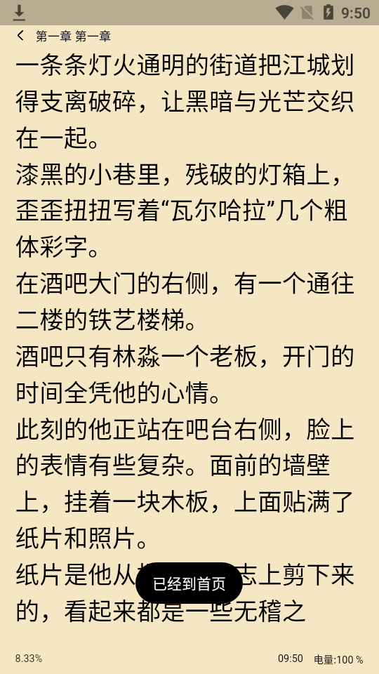 青竹小說