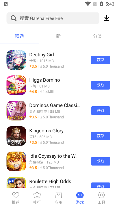 V-Appstore apk