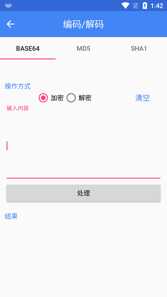 IcTools工具箱app官方版