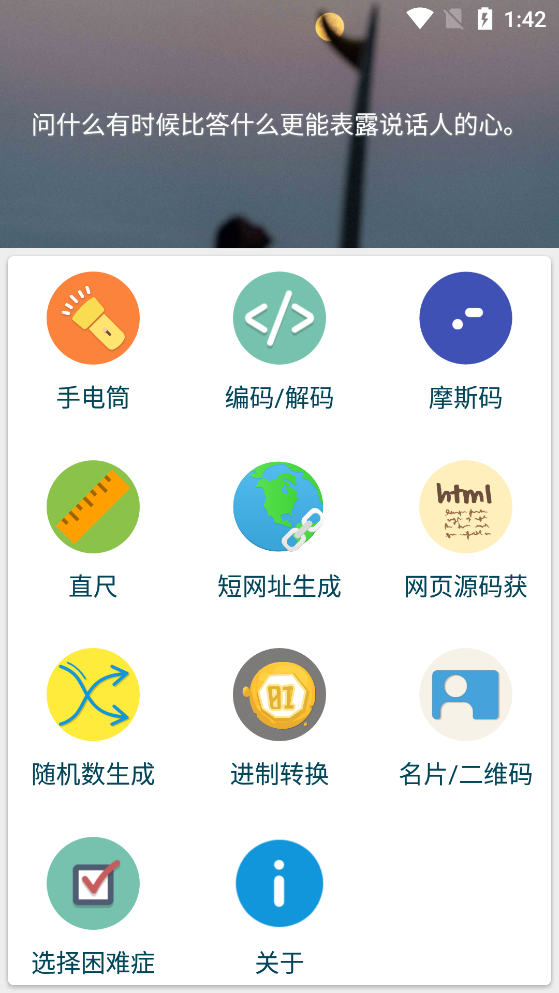 IcTools工具箱