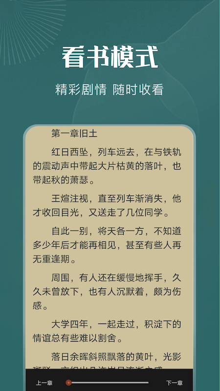 一天阅读器app最新版